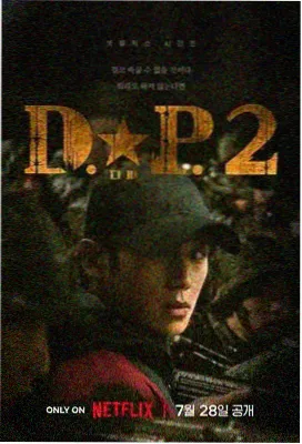 社会派推理剧集货架封面