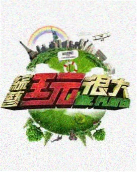谈话节目货架封面